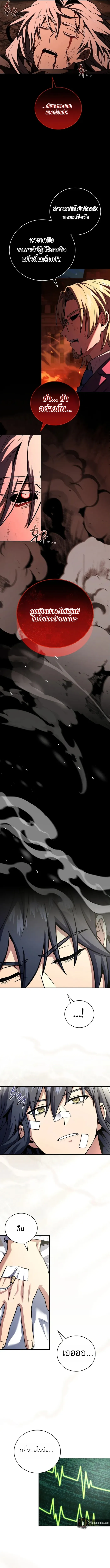 Return of the Frozen Player ตอนที่ ตอนที่ 185 รูปที่ 11