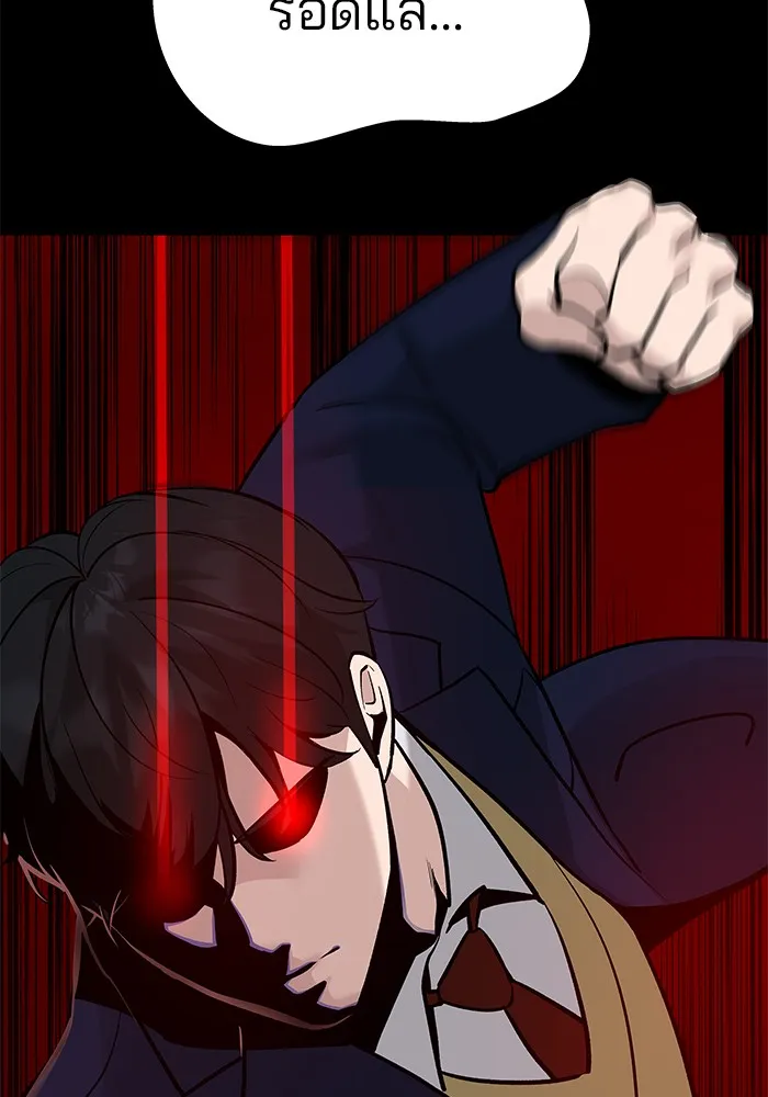 เลวฟาดเลว ตอนที่ 13 รูปที่ 25