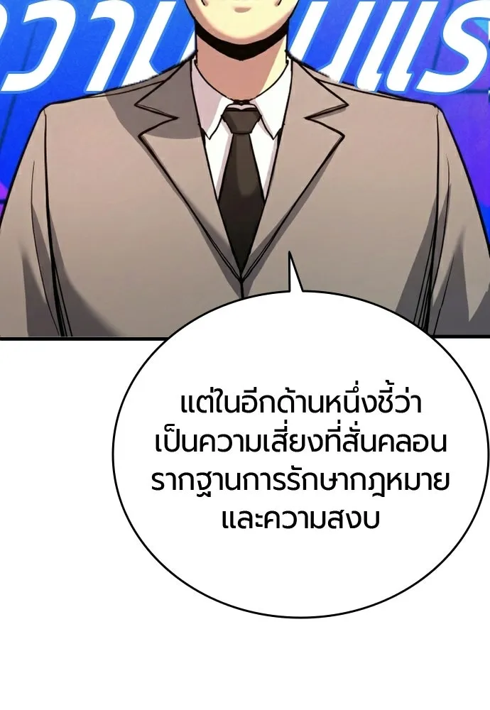 มือพิพากษา ตอนที่ 54 รูปที่ 89