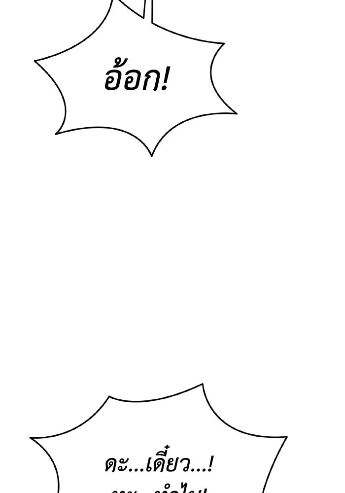 การแข่งขันของผู้เกิดใหม่ ตอนที่ 90 รูปที่ 154