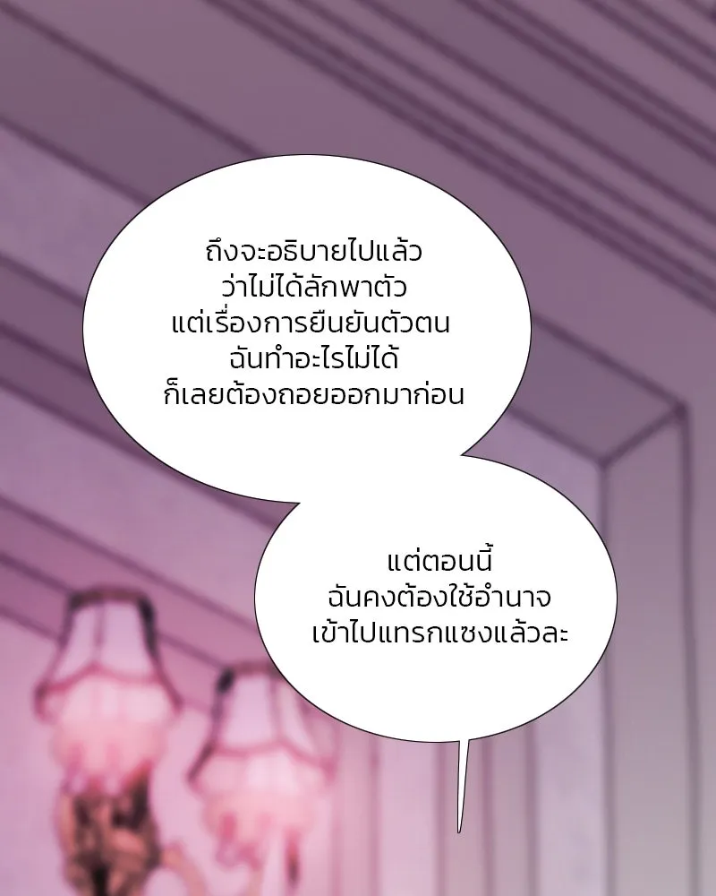 เซเรน่า ตอนที่ 109 รูปที่ 95