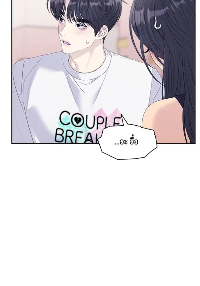 couple breaker ตอนที่ 66 รูปที่ 20