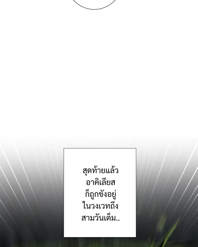 เทพมังกรคลั่งรัก ตอนที่ 41 ฝ่าม่านพลัง รูปที่ 58