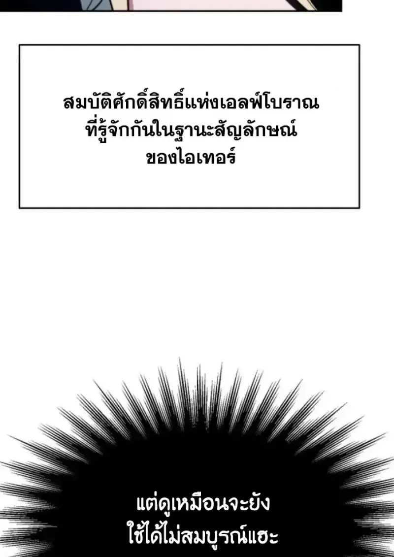 Archmage Transcending Through Regression ตอนที่ ตอนที่ 150 รูปที่ 56