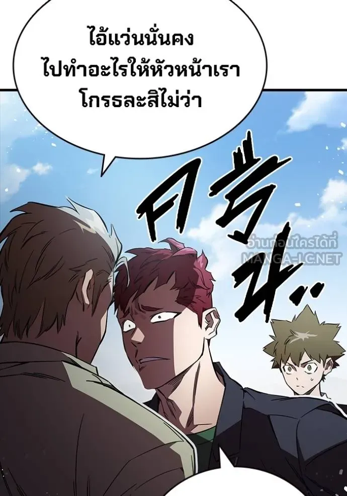 มหาสงครามคนแกร่ง ตอนที่ 15 รูปที่ 135