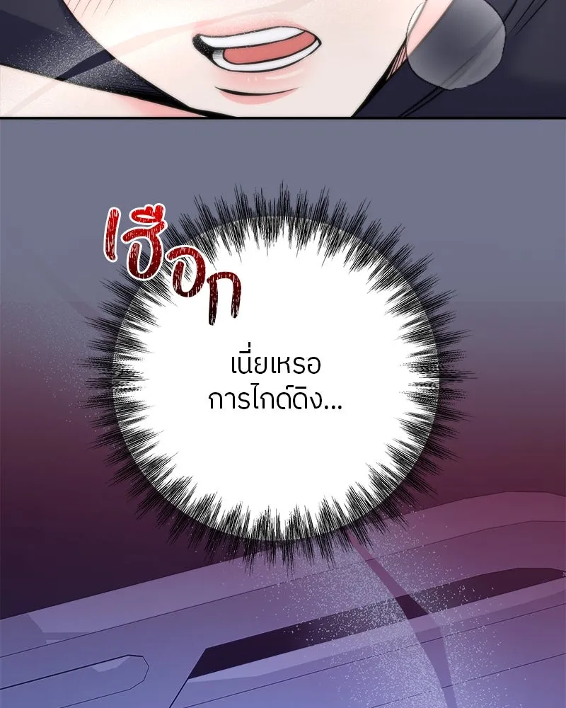 แด่ความเกลียดชัง ตอนที่ 5 รูปที่ 67