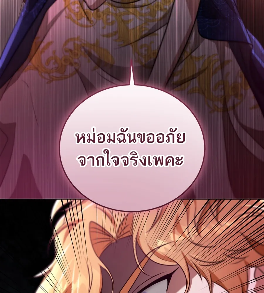 ทางหลุดพ้นของนักบุญลวง ตอนที่ 24 รูปที่ 58