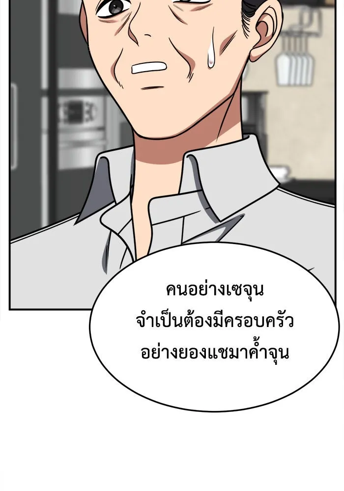 ช่วยเปลี่ยนฉันที ตอนที่ 233. ซีซัน 2 โจเยบิน 15 รูปที่ 32