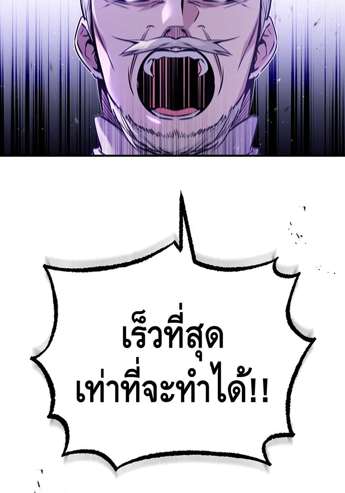 จอมเวทเกิดใหม่ในรอบ 66666 ปี ตอนที่ 50 รูปที่ 76