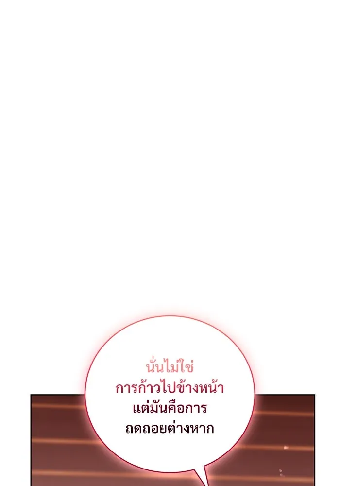 แด่ชู้รักของสามี ตอนที่ 7 รูปที่ 25