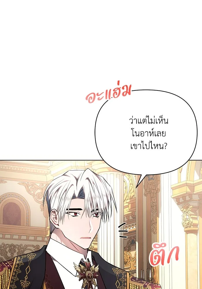 แอชสตาร์ต ตอนที่ 79 รูปที่ 100