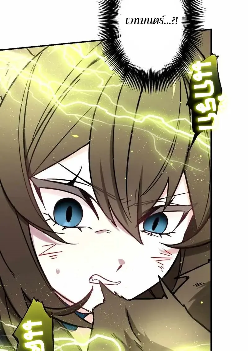 The Strongest Assassin Gets Transferred To Another World With His Whole Class ตอนที่ ตอนที่ 60 รูปที่ 32