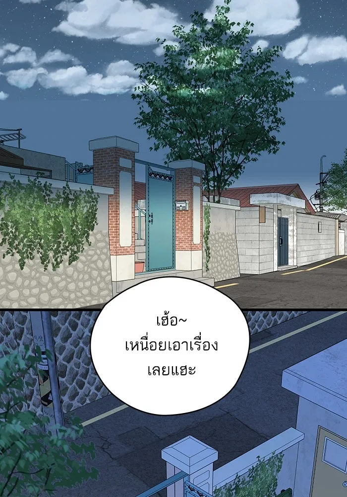 ฉันมันร้าย หรือเพราะโลกไม่น่ารัก ตอนที่ 186 รูปที่ 13