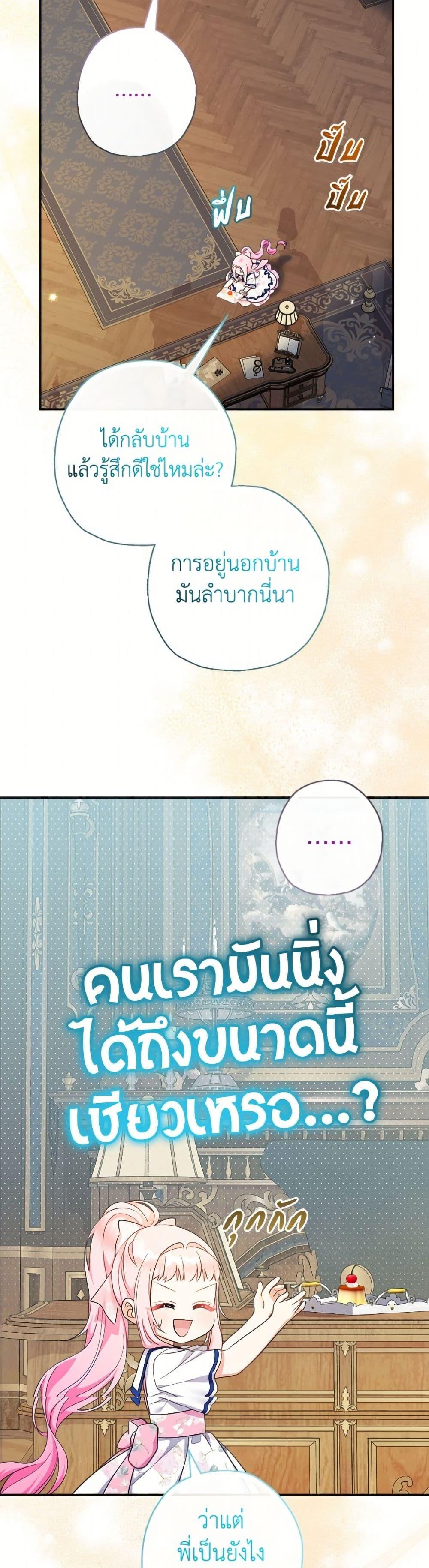 Manga-lc-com อ่านมังงะ อ่านการ์ตูน ออนไลน์ ฟรี Lord Baby Runs a Romance Fantasy With Cash ตอนที่ 1 2 3 4 5 6 7 8 9 10 11 12 13 14 ฟรี ไม่มีโฆษณา Manga-lc - อ่าน มังงะ อ่าน การ์ตูน ออนไลน์ อ่านมังงะ ฟรี