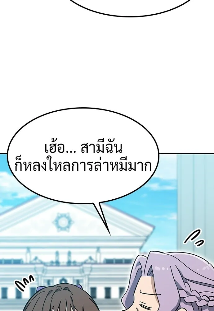 คลินิกสัตว์ต่างโลกของคิมโอจิน ตอนที่ 37 รูปที่ 59
