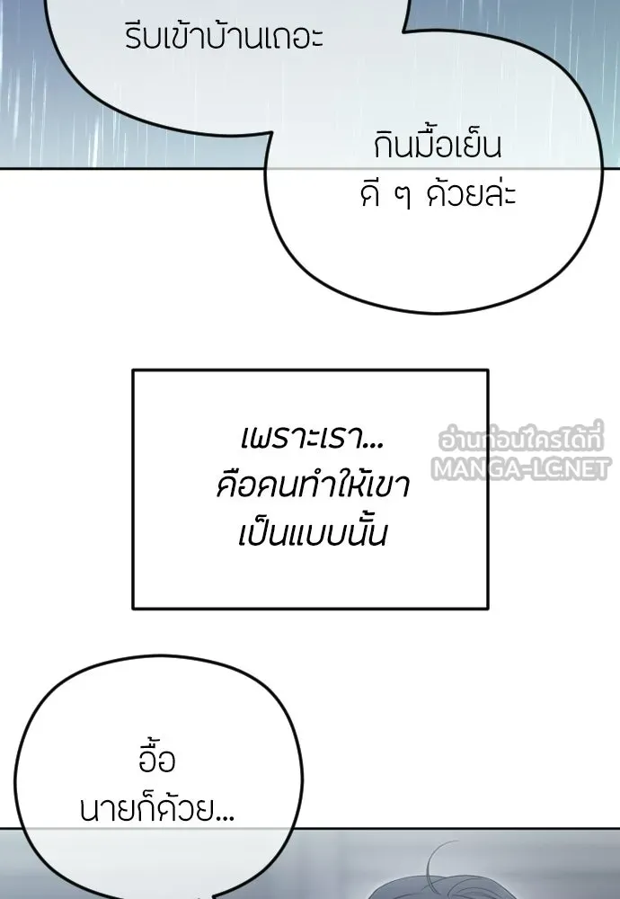 วิธีหนีตายจากนิยายโรคจิต ตอนที่ 88 รูปที่ 69