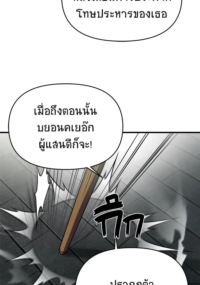 วายร้ายก็อยากมีรัก ตอนที่ 74 รูปที่ 40