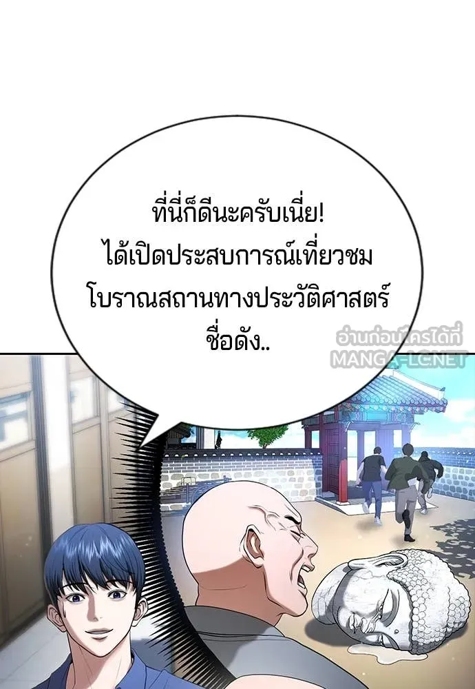 คูเซรา ตอนที่ 30 รูปที่ 136
