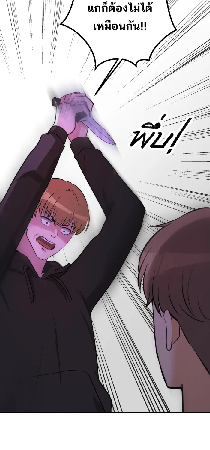ตื่นมาอีกทีก็เป็นนายเอกไปซะแล้ว ตอนที่ 34 รับผิดชอบ รูปที่ 29