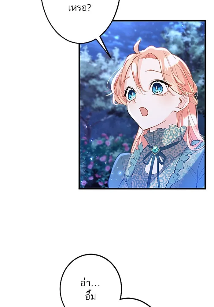 คุณหนูย้อนเวลามาเป็นอัศวิน ตอนที่ 52 รูปที่ 91
