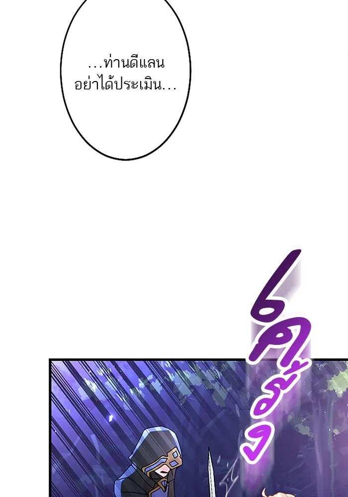 คุณหนูย้อนเวลามาเป็นอัศวิน ตอนที่ 46 รูปที่ 17