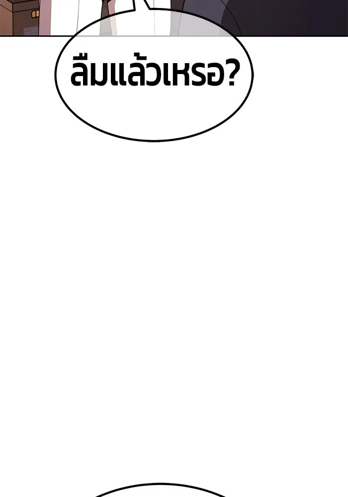 +99 ท่อนไม้พร้อมบวก ตอนที่ 10 มังกรเรียกหากายาร์โด (1) รูปที่ 365