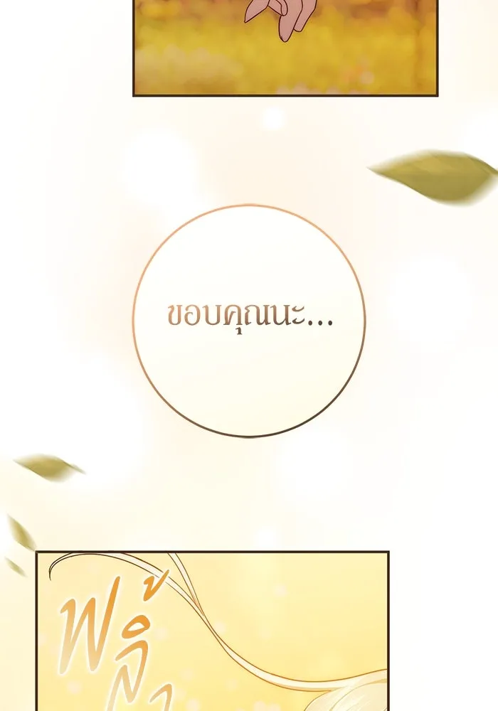 เบื้องหลังรอยยิ้มของเจ้าหญิง ตอนที่ 63 รูปที่ 65