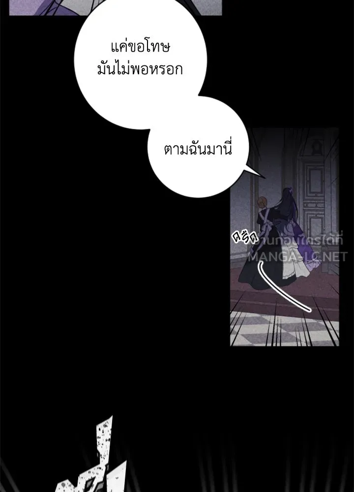 ตัวร้ายอย่างฉันขออยู่อย่างสงบ ตอนที่ 8 รูปที่ 9