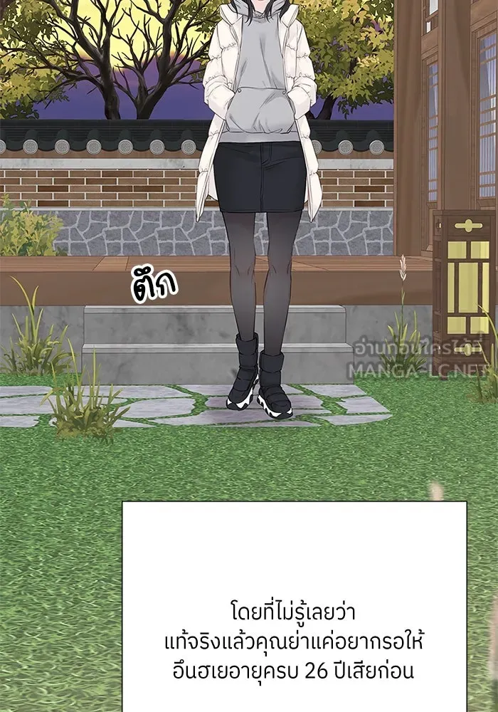 สลับรัก สลับชะตา ตอนที่ 4 รูปที่ 60