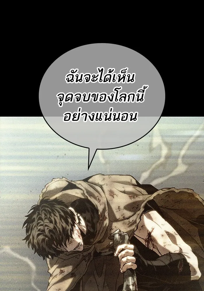 หลังวันสิ้นโลก ตอนที่ 117 รูปที่ 76