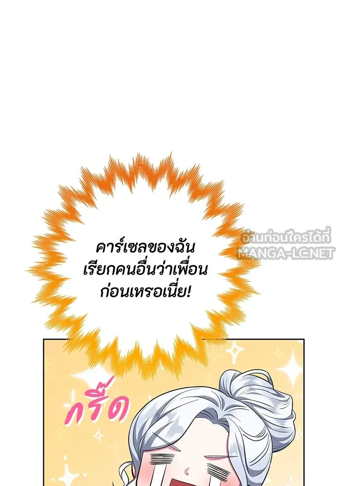 ฉันกลายเป็นแม่พระเอกนิยายจอมเสเพล ตอนที่ 25 รูปที่ 39