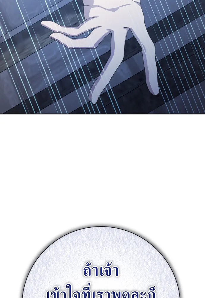 ชิงชีวิตพลิกลิขิตชะตา ตอนที่ 175. หากเทพเจ้าทรงรักลูกจริง(1) รูปที่ 26