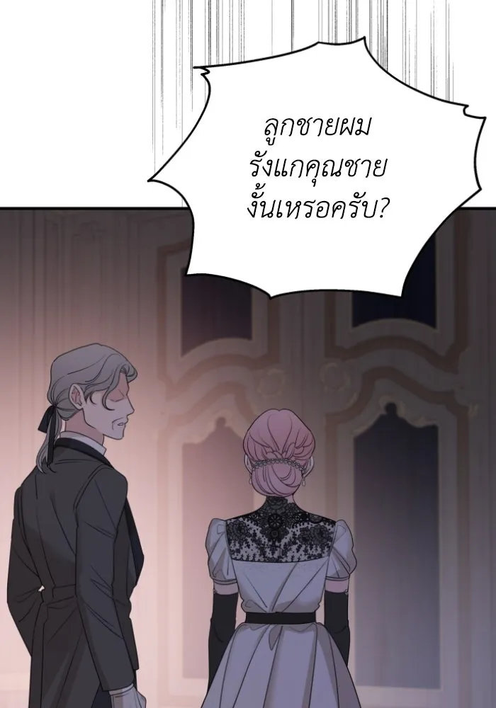 ครอบครัวสามีเห็นทีจะคลั่งรัก ตอนที่ 50 รูปที่ 100