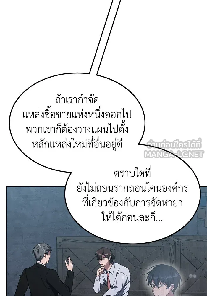 ฮีลเลอร์ตัวพ่อขอฟาดเรียบ ตอนที่ 37 รูปที่ 36