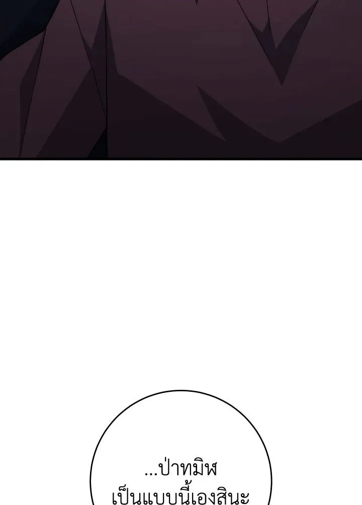 The Hero Returns ตอนที่ ตอนที่ 102 รูปที่ 37