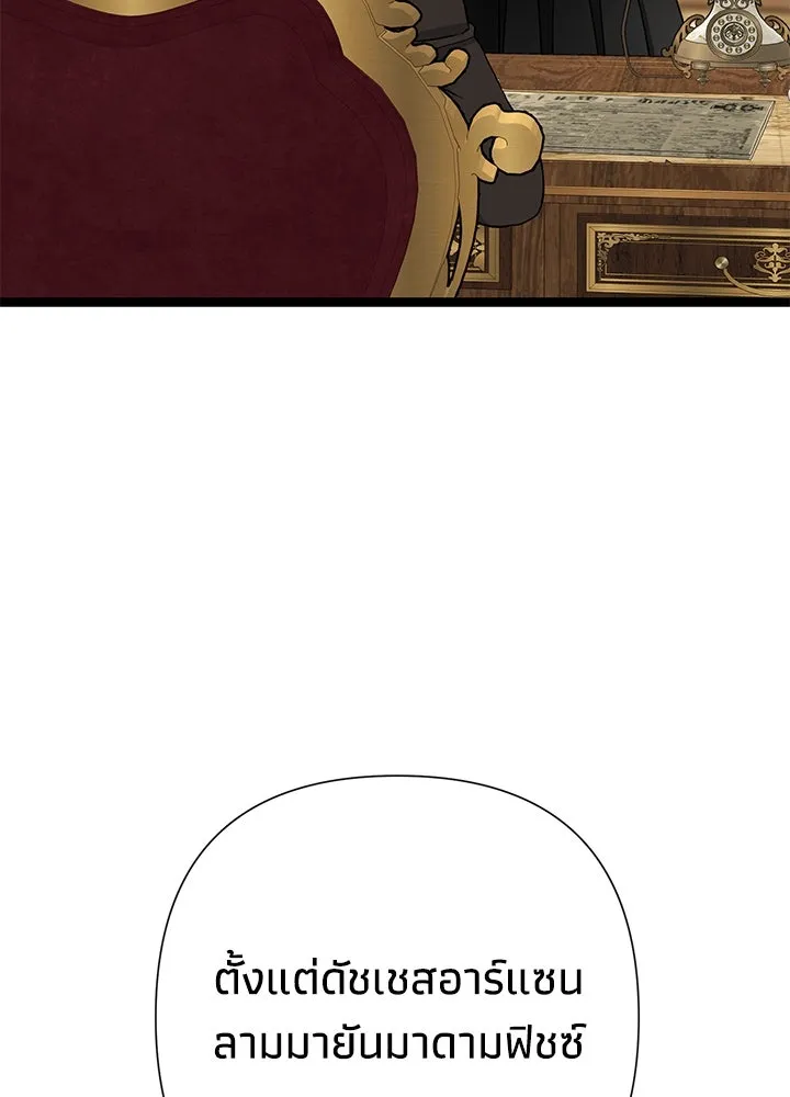 องค์ชายผู้อื้อฉาว ตอนที่ 89 รูปที่ 7