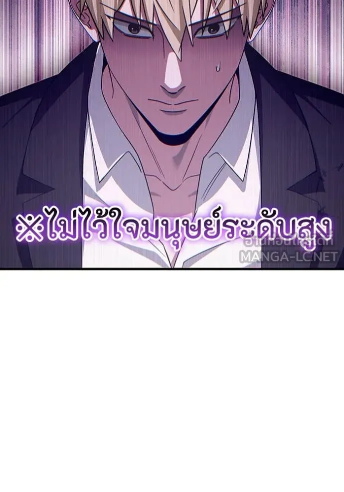 เชื่อเถอะ ฉันเป็นฮัน ตอนที่ 52 รูปที่ 28