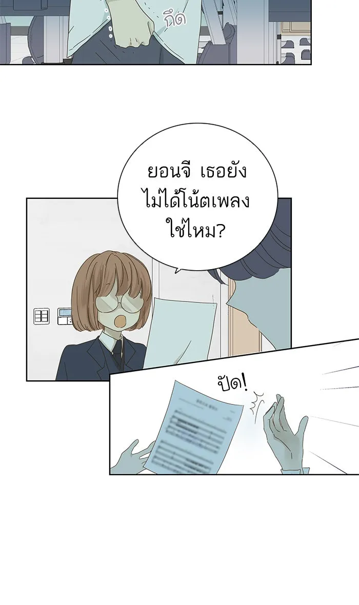 ฉันมันร้าย หรือเพราะโลกไม่น่ารัก ตอนที่ 42 รูปที่ 8