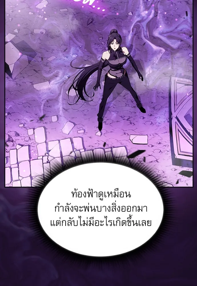 ครัวผู้กล้าท้าให้ชิม ตอนที่ 19 รูปที่ 77