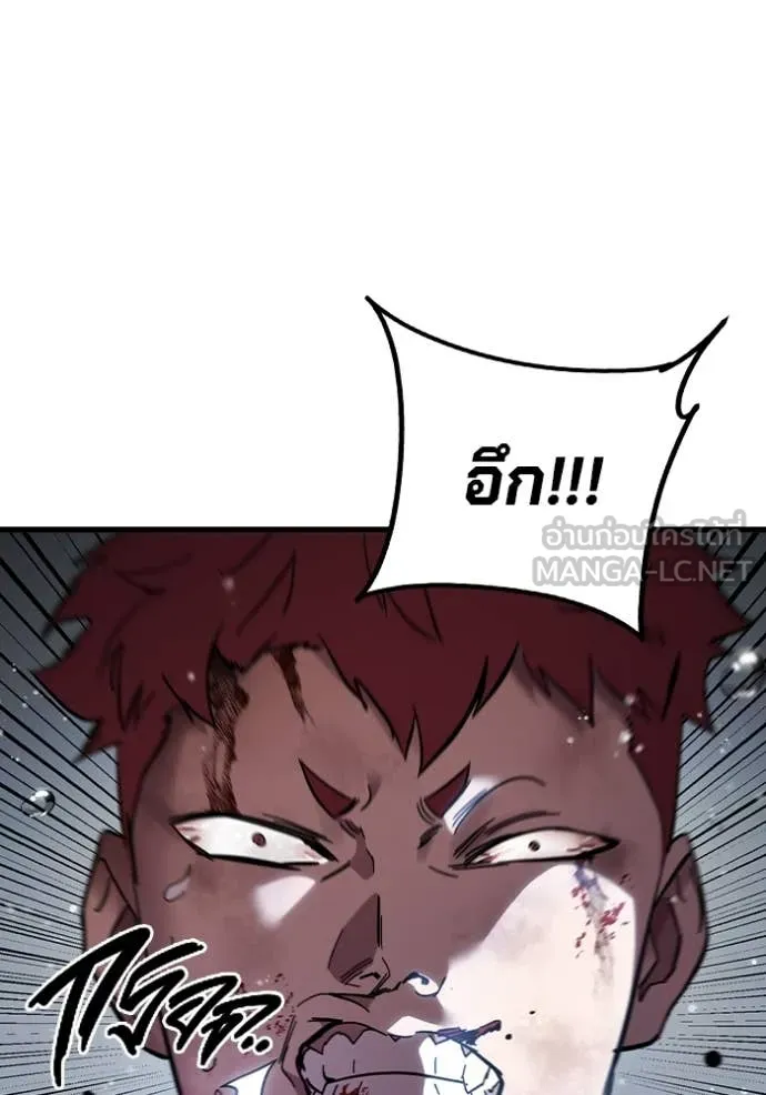 มหาสงครามคนแกร่ง ตอนที่ 57 รูปที่ 28