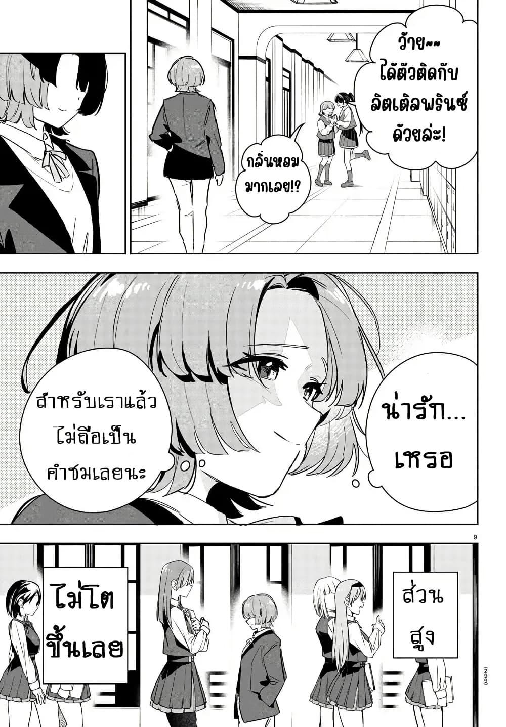 Manga-lc-com อ่านมังงะ อ่านการ์ตูน ออนไลน์ ฟรี Gakuen Idolm@aster Gold Rush ตอนที่ 1 2 3 4 5 6 7 8 9 10 11 12 13 14 ฟรี ไม่มีโฆษณา Manga-lc - อ่าน มังงะ อ่าน การ์ตูน ออนไลน์ อ่านมังงะ ฟรี