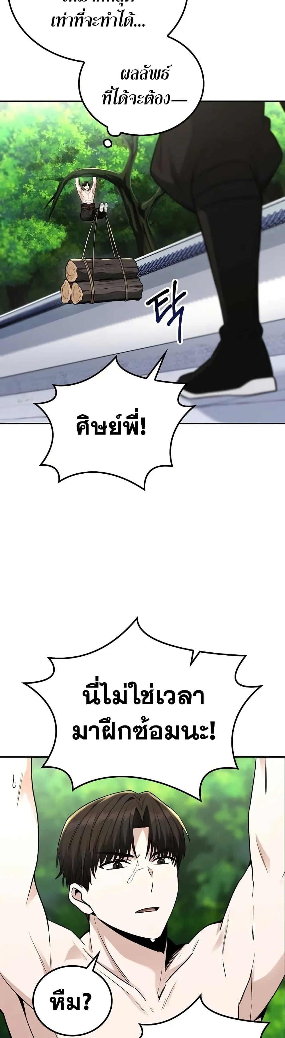 Manga-lc-com อ่านมังงะ อ่านการ์ตูน ออนไลน์ ฟรี Mount Hua Sect’s Genius Phantom Swordsman ตอนที่ 1 2 3 4 5 6 7 8 9 10 11 12 13 14 ฟรี ไม่มีโฆษณา Manga-lc - อ่าน มังงะ อ่าน การ์ตูน ออนไลน์ อ่านมังงะ ฟรี