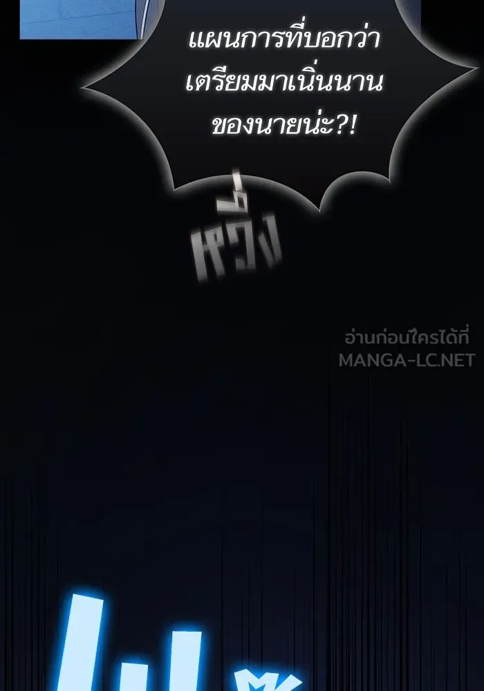 ผู้เล่นขั้นเทพแห่งหอคอยฝึกสอน ตอนที่ 201 รูปที่ 30