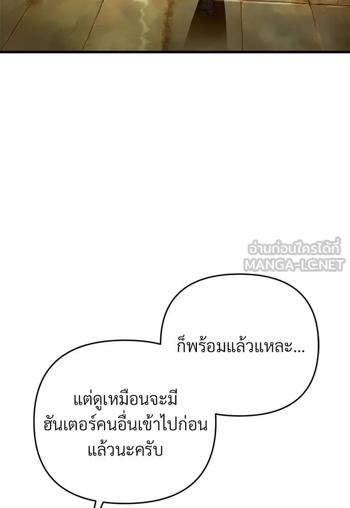 เชื่อเถอะ ฉันเป็นฮัน ตอนที่ 61 รูปที่ 3