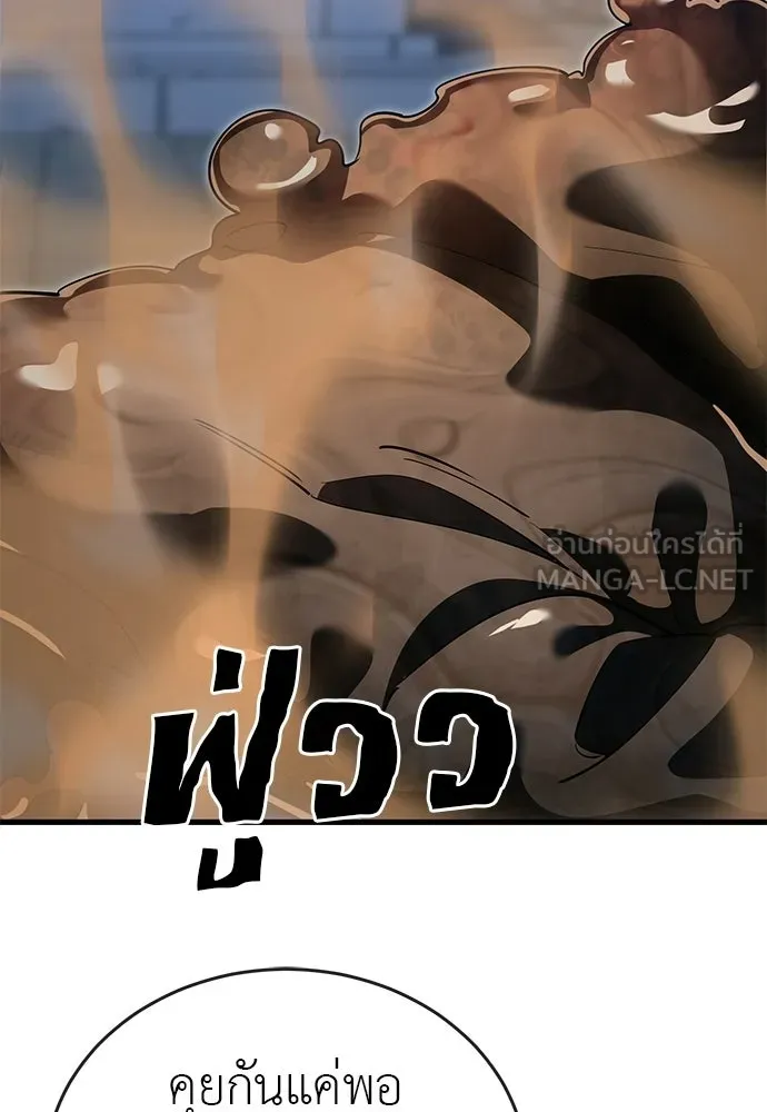ยมราชลงทัณฑ์ ตอนที่ 142 รูปที่ 18