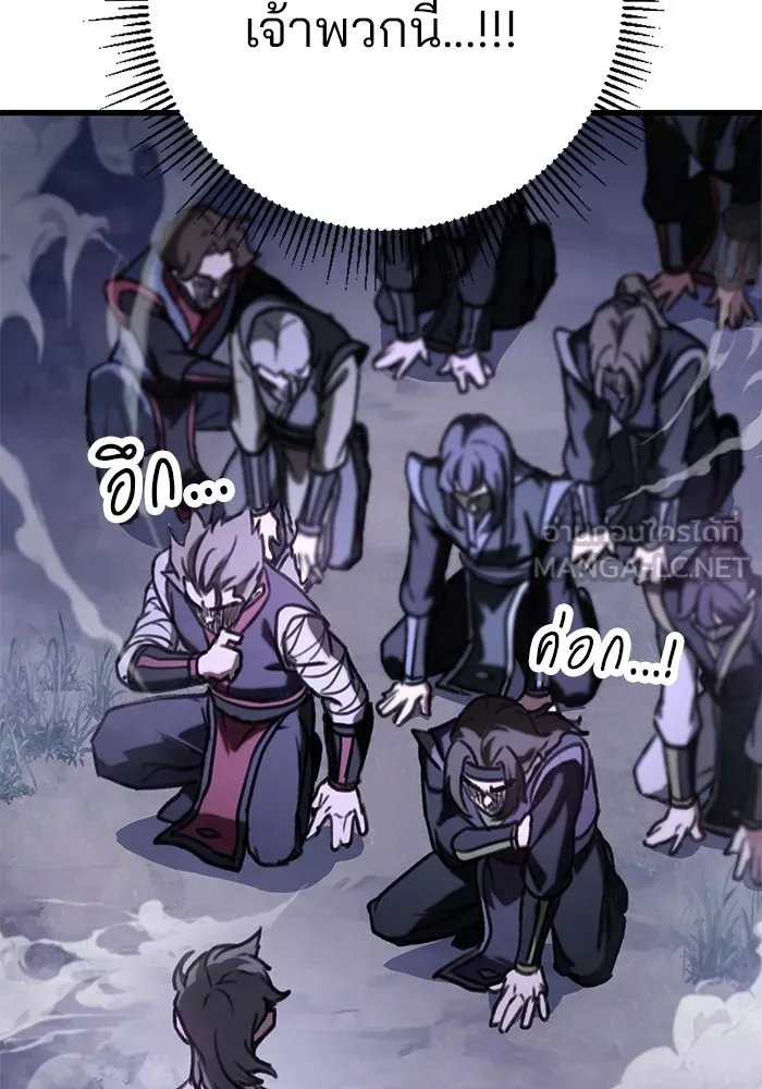 ดาบแห่งจักรพรรดิ ตอนที่ 34 รูปที่ 123