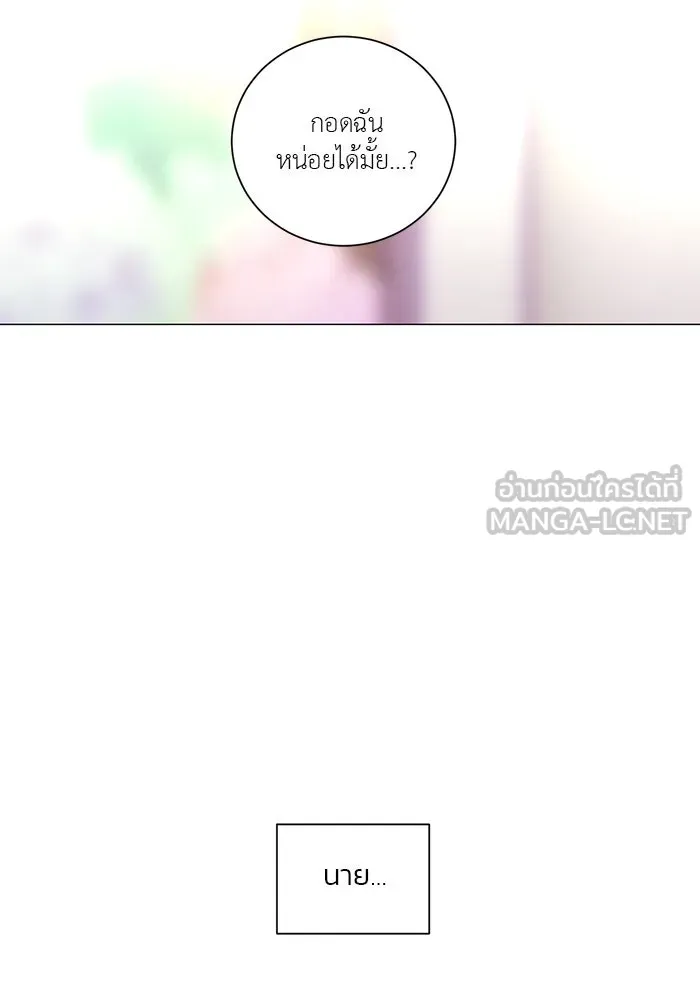 อย่าล้อเล่นกับหัวใจ ตอนที่ 25 รูปที่ 39