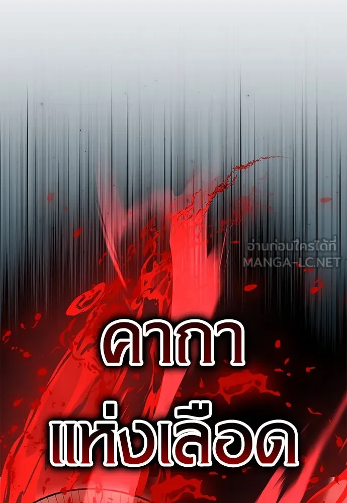 ไอ้เพลเยอร์นั่น ฉันฆ่ามันเอง ตอนที่ 50 รูปที่ 63