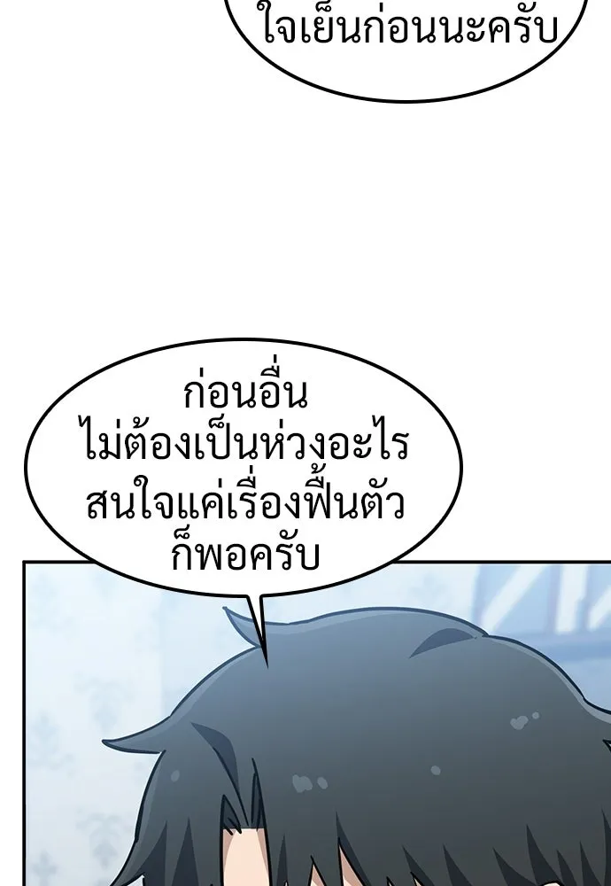 คลินิกสัตว์ต่างโลกของคิมโอจิน ตอนที่ 48 รูปที่ 49
