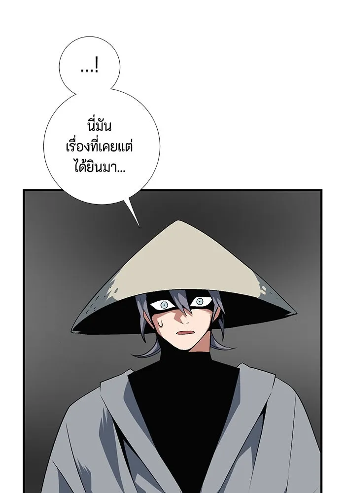 หนึ่งก้าวสู่เจ้ามาร ตอนที่ 14 เคว้งคว้าง (11) รูปที่ 25